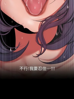 美麗新世界 200-201話_201_07