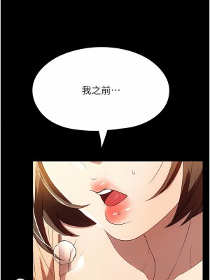 家政婦小姐姐 27-28話_28_09