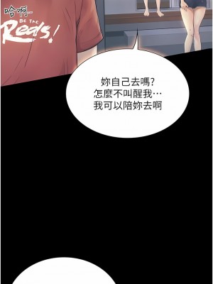 大學騎遇記 23-24話_23_01