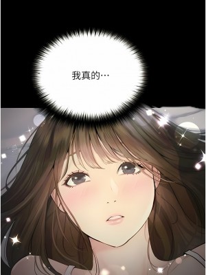 大學騎遇記 23-24話_23_02