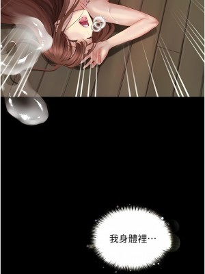 大學騎遇記 23-24話_23_03