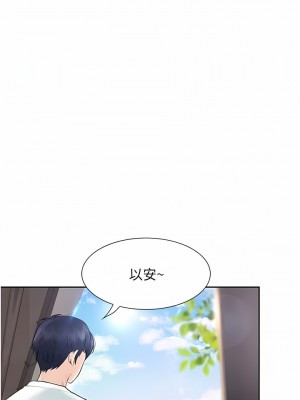 大學騎遇記 23-24話_23_04