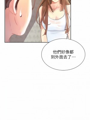 大學騎遇記 23-24話_23_07