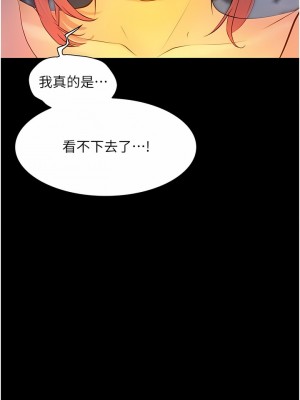 大學騎遇記 23-24話_23_09