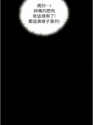大學騎遇記 23-24話_23_12