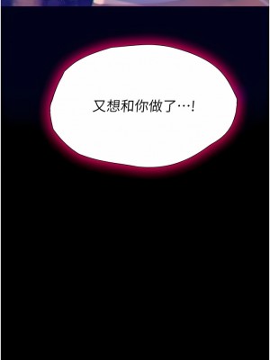 大學騎遇記 23-24話_24_01