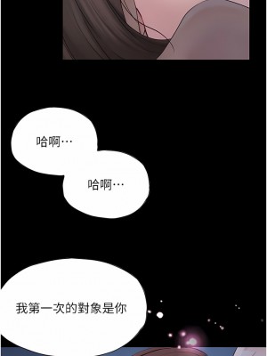 大學騎遇記 23-24話_24_03