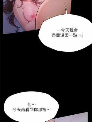 大學騎遇記 23-24話_24_04