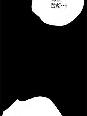 大學騎遇記 23-24話_24_07