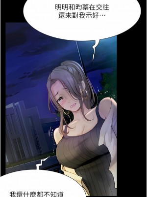 大學騎遇記 23-24話_24_08