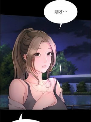 大學騎遇記 23-24話_24_09