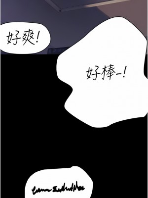 大學騎遇記 23-24話_24_11