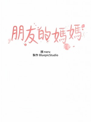 朋友的媽媽 外傳6-7話_94-06_01