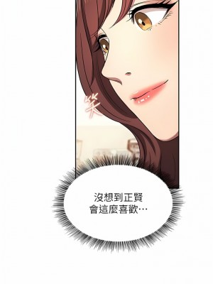 朋友的媽媽 外傳6-7話_94-06_02