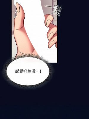 朋友的媽媽 外傳6-7話_95-07_02