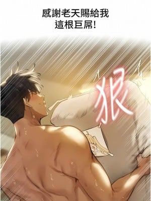 人妻獵人 1-10話_01_10
