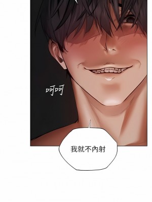 人妻獵人 1-10話_03_14