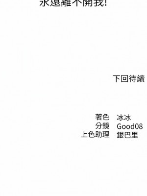 人妻獵人 1-10話_04_20