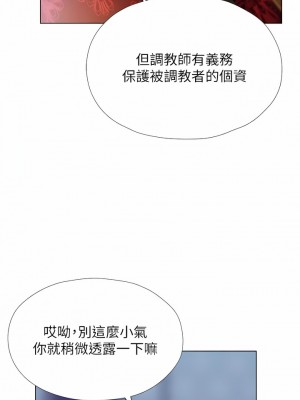 人妻獵人 1-10話_05_03