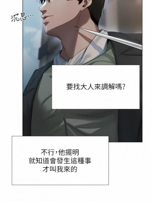 人妻獵人 1-10話_05_14