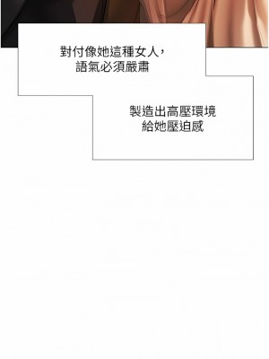 人妻獵人 1-10話_06_04