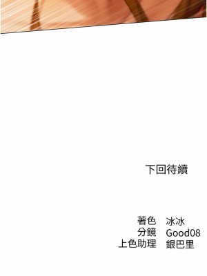 人妻獵人 1-10話_06_17