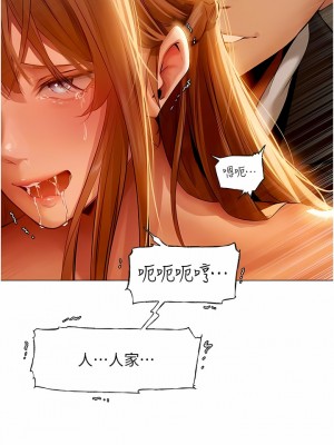 人妻獵人 1-10話_07_05