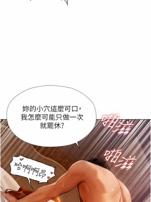 人妻獵人 1-10話_07_12