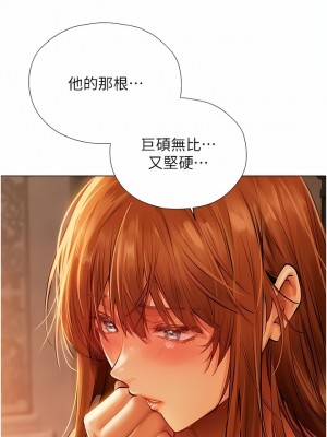 人妻獵人 1-10話_08_04