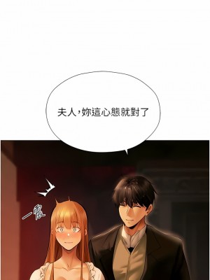 人妻獵人 1-10話_08_07