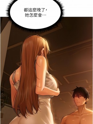 人妻獵人 1-10話_09_07