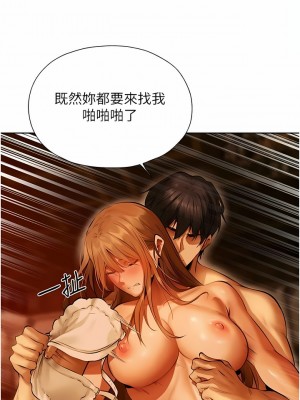 人妻獵人 1-10話_09_12