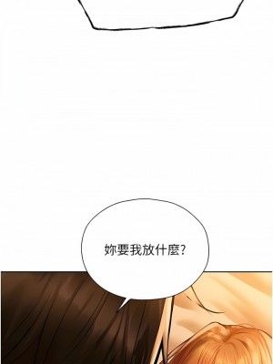 人妻獵人 1-10話_09_13