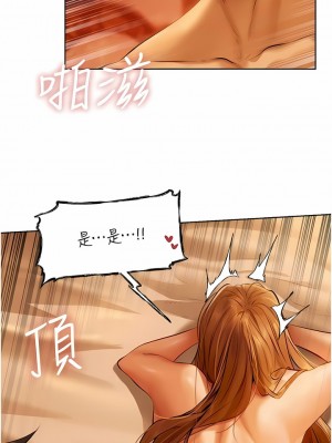 人妻獵人 1-10話_09_15