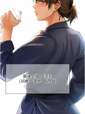 人妻獵人 1-10話_10_08