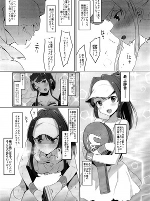 [低空MSコンボ (えちひろ)] イノセントアイドル生ハメ合宿に行く (アイドルマスターミリオンライブ！) (DL版)_005