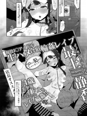 [低空MSコンボ (えちひろ)] イノセントアイドル生ハメ合宿に行く (アイドルマスターミリオンライブ！) (DL版)_036