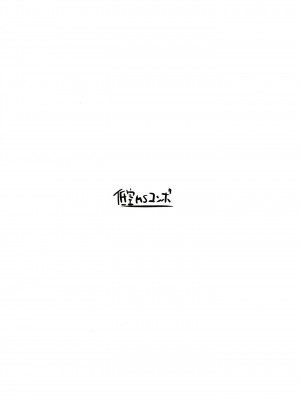 [低空MSコンボ (えちひろ)] イノセントアイドル生ハメ合宿に行く (アイドルマスターミリオンライブ！) (DL版)_040