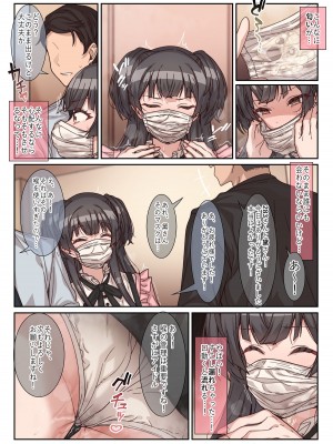 [Ciel (黒エレレ)] ふゆはもう我慢できない! (アイドルマスターシャイニーカラーズ) (DL版)_010