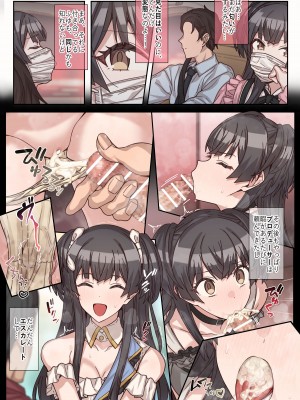 [Ciel (黒エレレ)] ふゆはもう我慢できない! (アイドルマスターシャイニーカラーズ) (DL版)_011
