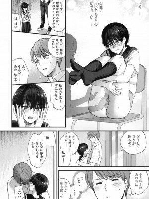 COMIC 高 Vol.17 2017年10月号_033