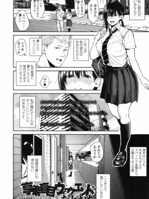 COMIC 高 Vol.17 2017年10月号_035
