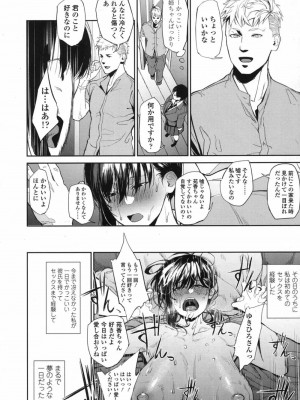 COMIC 高 Vol.17 2017年10月号_037