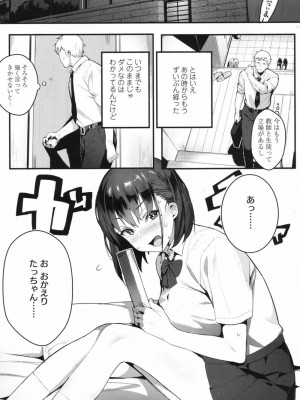 COMIC 高 Vol.17 2017年10月号_102