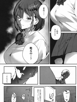 COMIC 高 Vol.17 2017年10月号_108