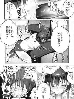 COMIC 高 Vol.17 2017年10月号_109