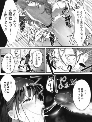 COMIC 高 Vol.17 2017年10月号_110