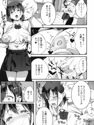 COMIC 高 Vol.17 2017年10月号_112