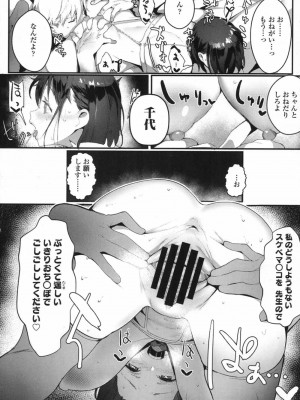 COMIC 高 Vol.17 2017年10月号_117