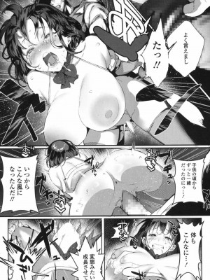 COMIC 高 Vol.17 2017年10月号_118